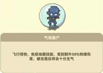 光合戰隊開局遇飛行怪怎么打？打法攻略-景澄手游網