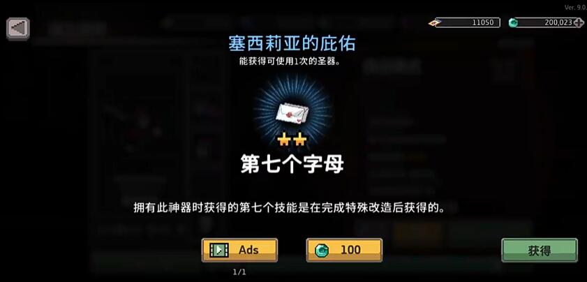 疾風騎士祈禱石點數全攻略：高效獲取+天賦分配+圣器搭配