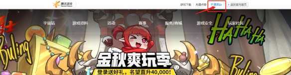 步驟1：點擊開通黑鉆