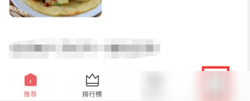 個人中心入口示意圖