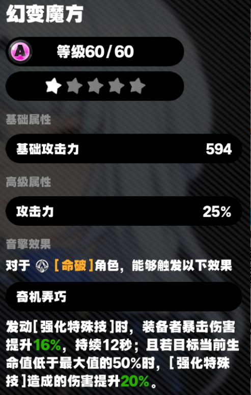 絕區零儀玄音擎武器選擇全攻略-景澄手游網