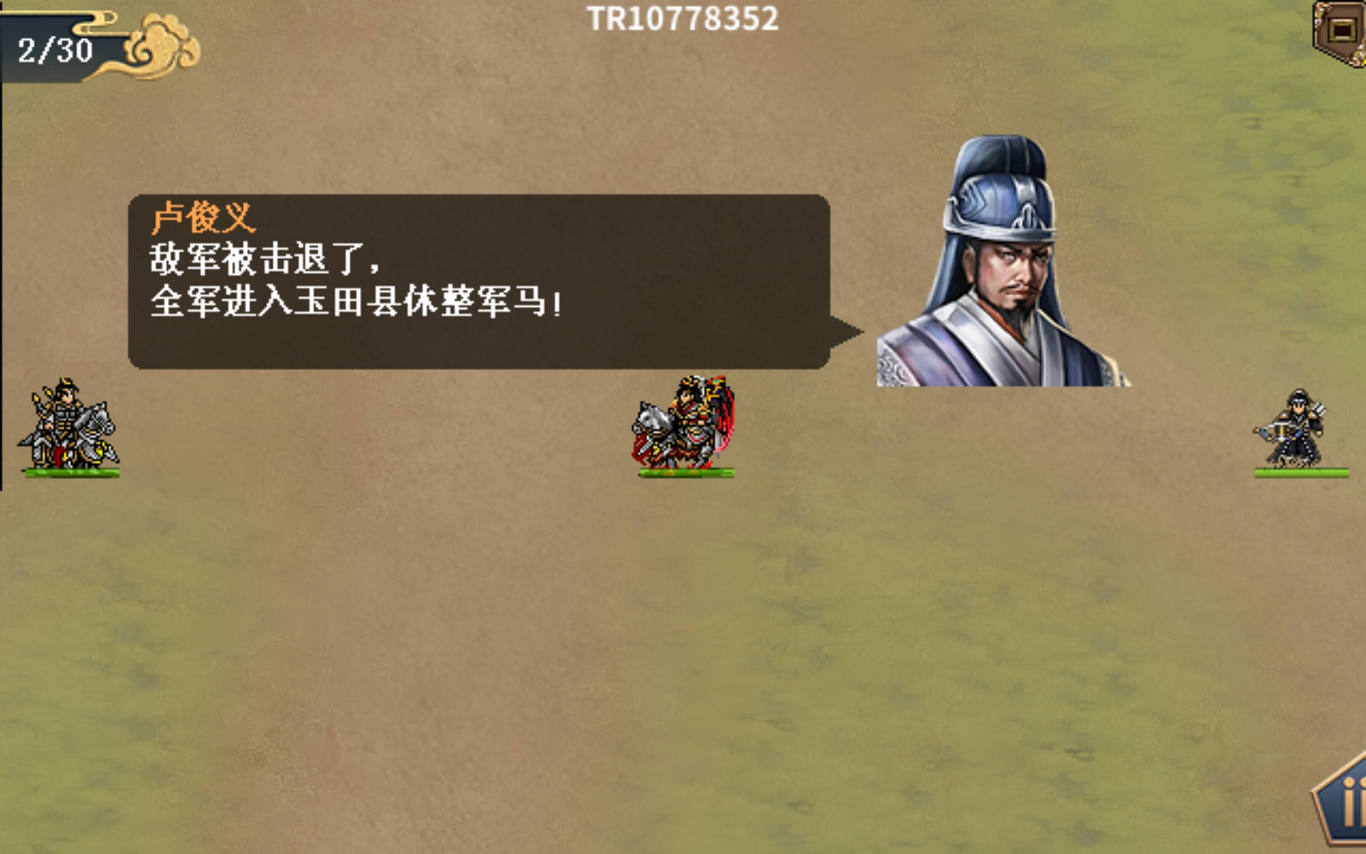 堵住城門