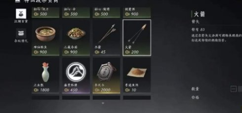 燕云十六聲周常商店買什么好?必買物品推薦