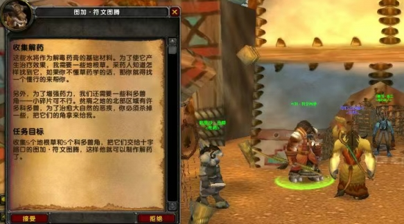 任務目標界面示意圖