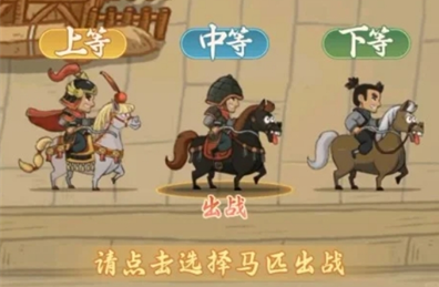 ?? 田忌賽馬零氪攻略：30秒上手，每天白拿150玉璧-景澄手游網