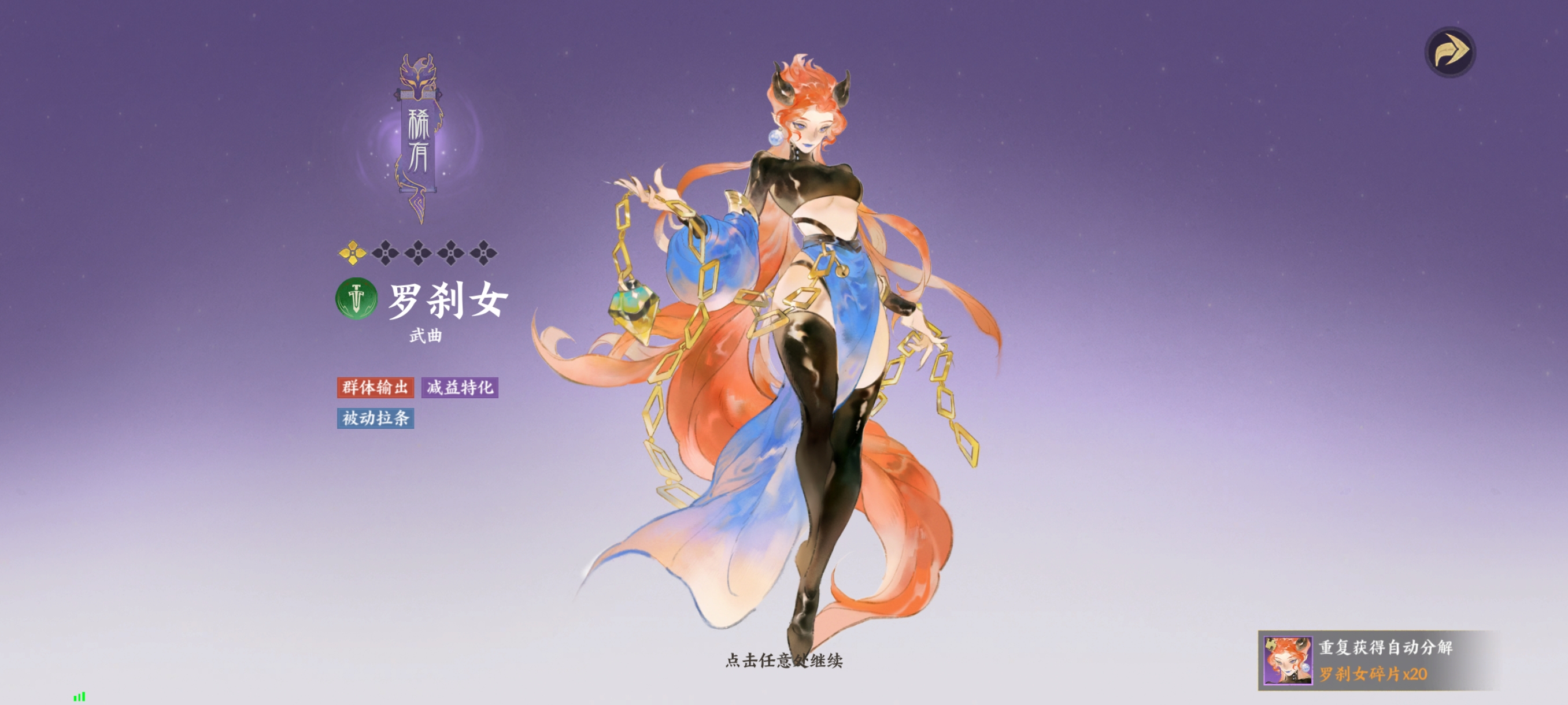 技能特效展示