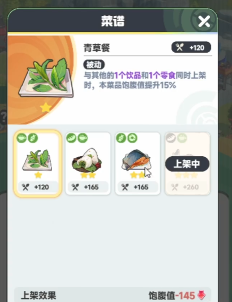 詞條優先級示意圖