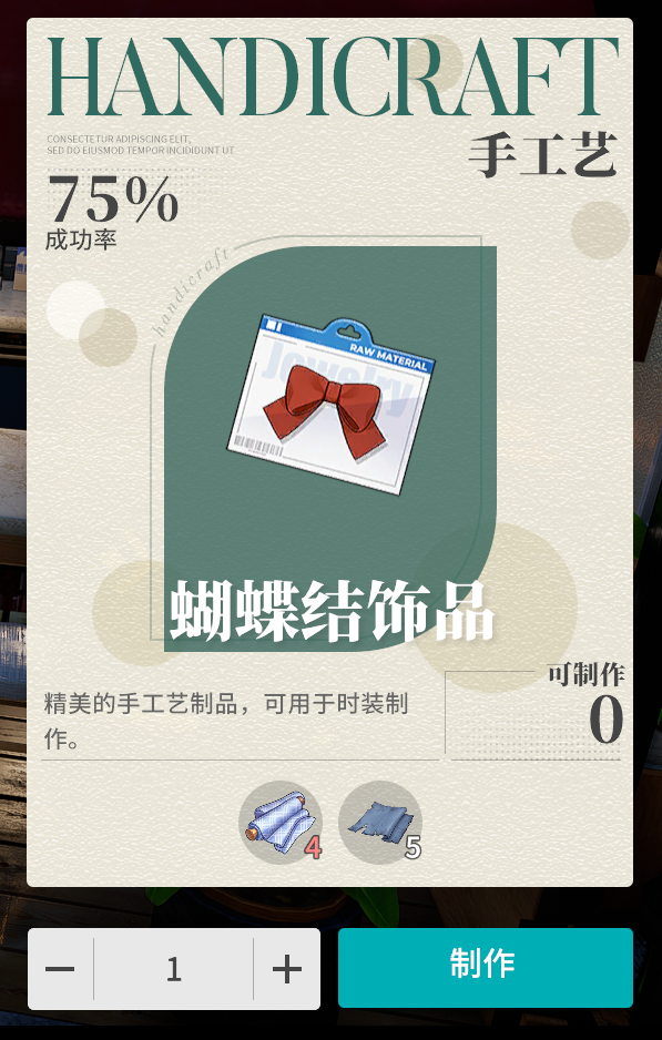 公測后精力怎么用?生活技能升級攻略