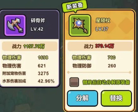 尋寶鏟升級界面