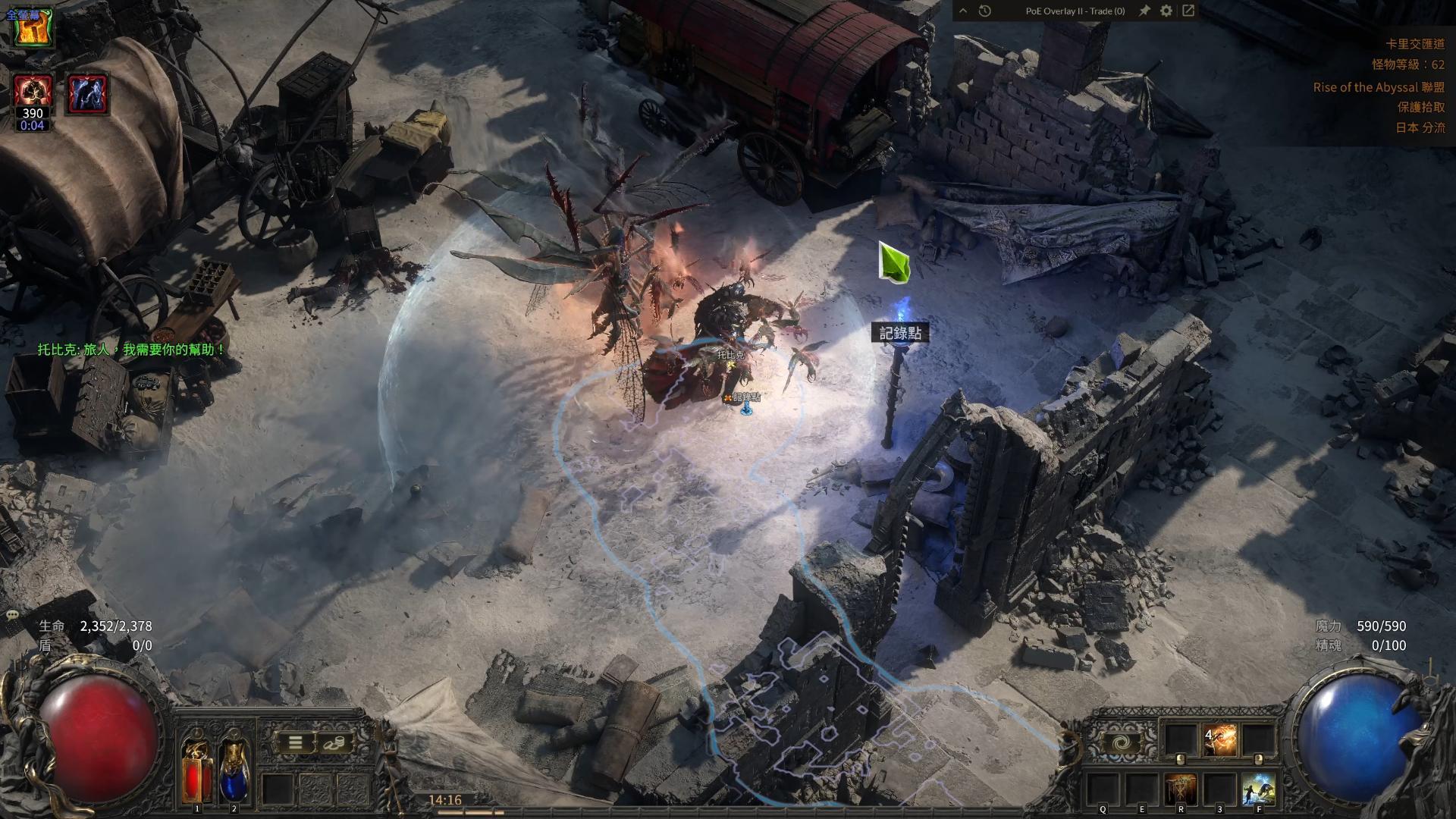 疫源收割者抓取細節