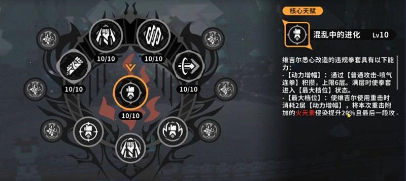 維吉爾技能效果