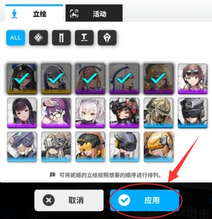 勝利女神新的希望看板娘更換方法-景澄手游網