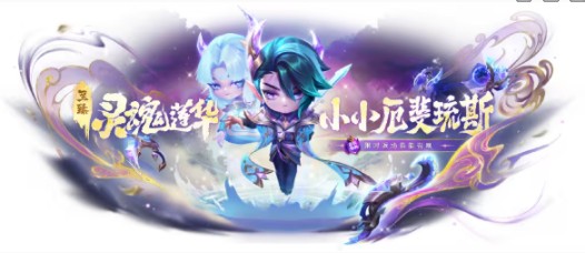金鏟鏟14.3版本禮包全解析：至臻皮膚晶能兌換指南-景澄手游網