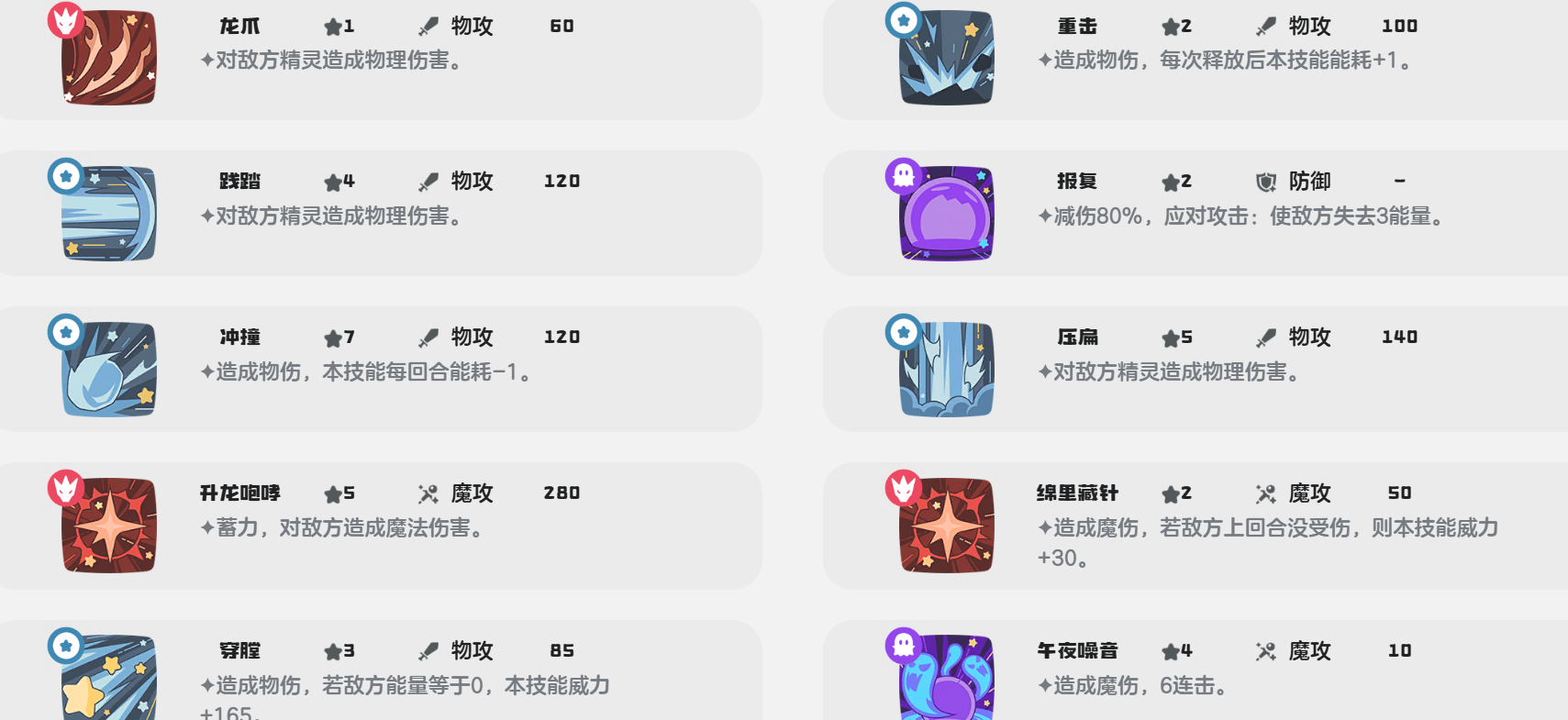 寒霜骨架被動效果示意圖