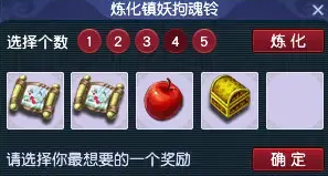 降妖伏魔獎勵