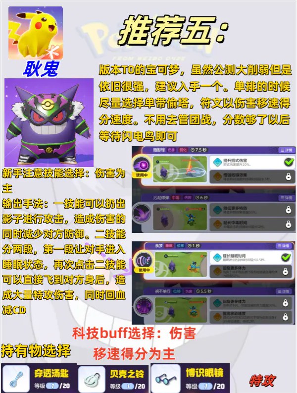耿鬼隱身戰術