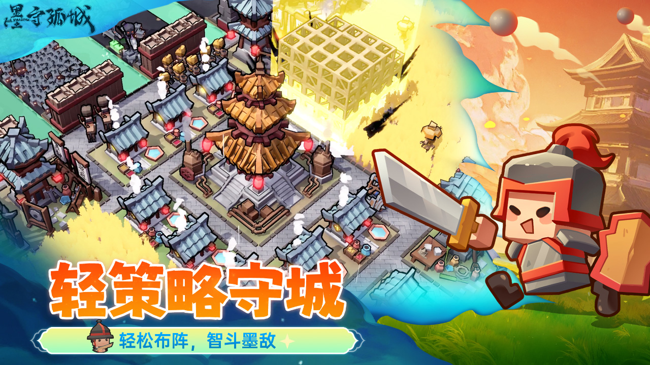 墨守孤城公測兌換碼全攻略-景澄手游網(wǎng)