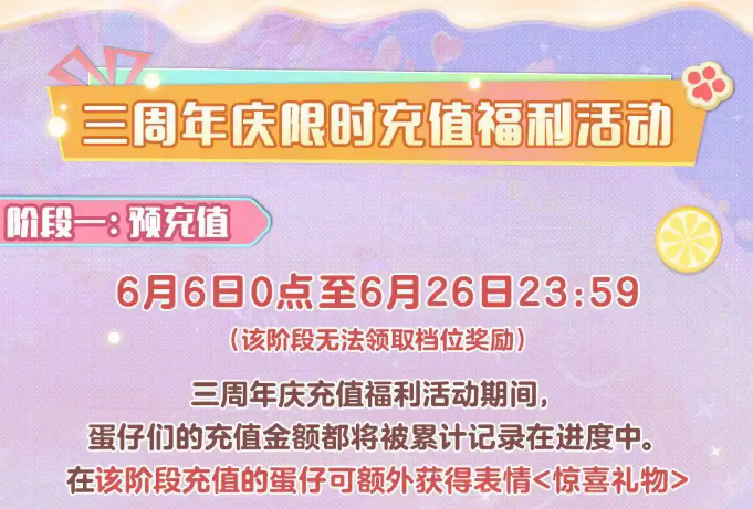 終身累充獎勵示意圖