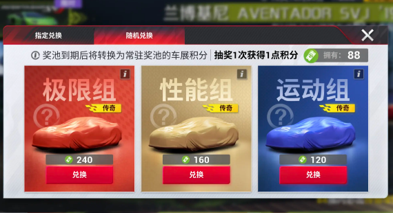 巔峰極速抽卡保底是多少?機制詳解