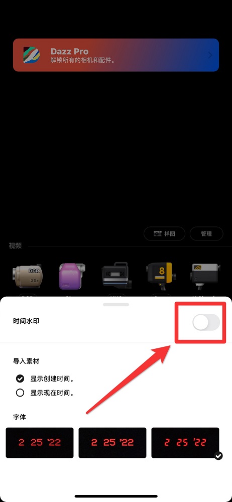 水印關閉后效果