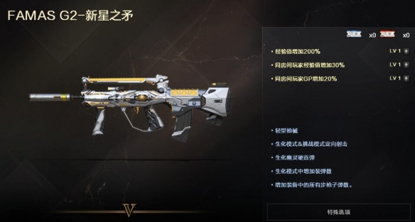 FAMAS G2-新星之矛咋樣？穿越火線新武器詳解-景澄手游網