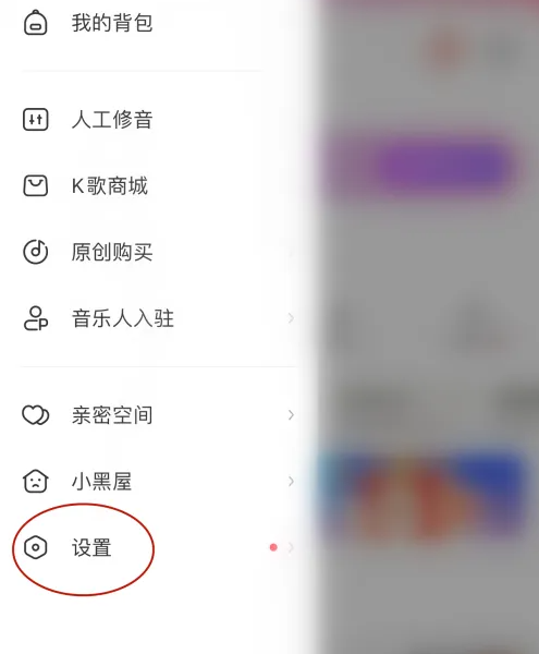 點擊三橫按鈕