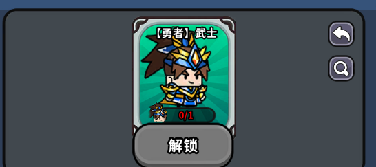 勇者配套時裝效果