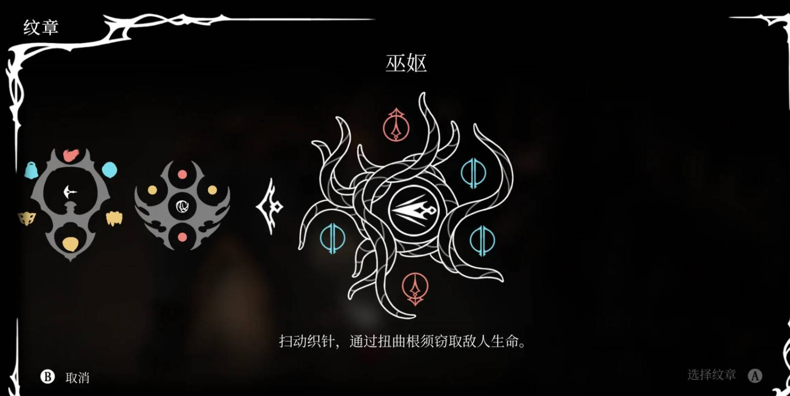 完成任務獲取紋章