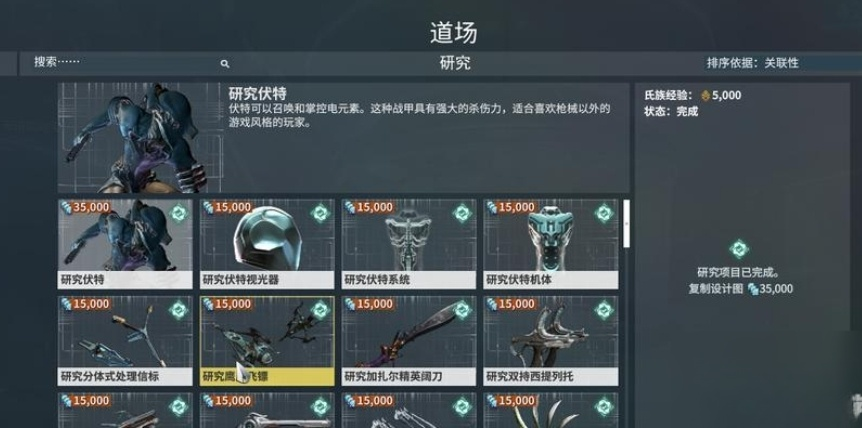 限時任務示意圖