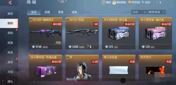CF手游折扣商城更新