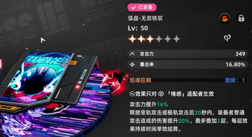 異環(huán)S級(jí)武器全解析｜高階戰(zhàn)力核心裝備推薦