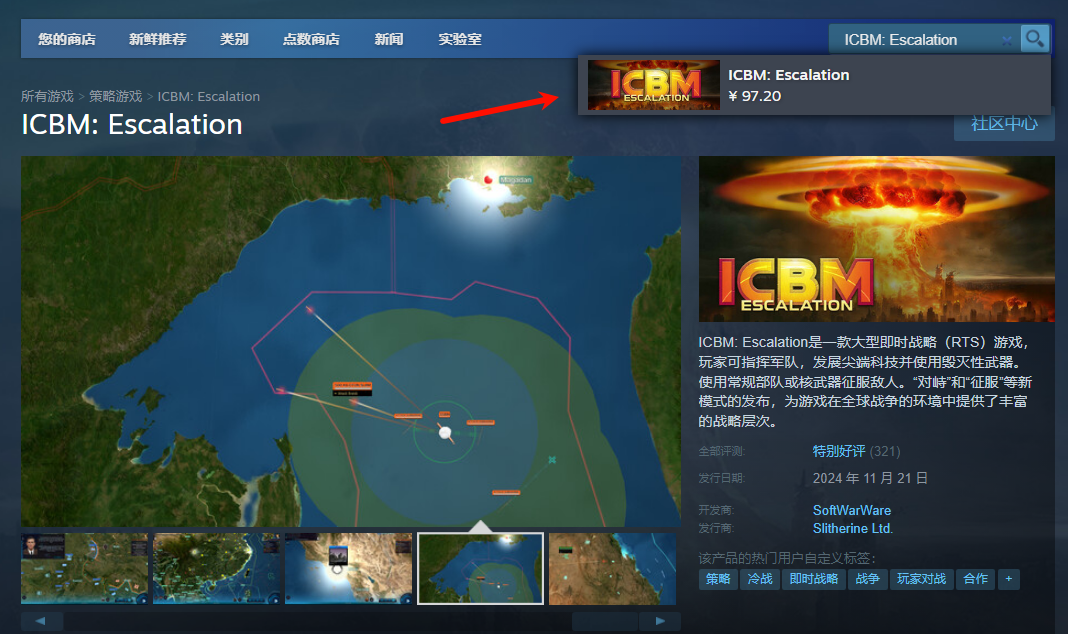 Steam搜索界面截圖