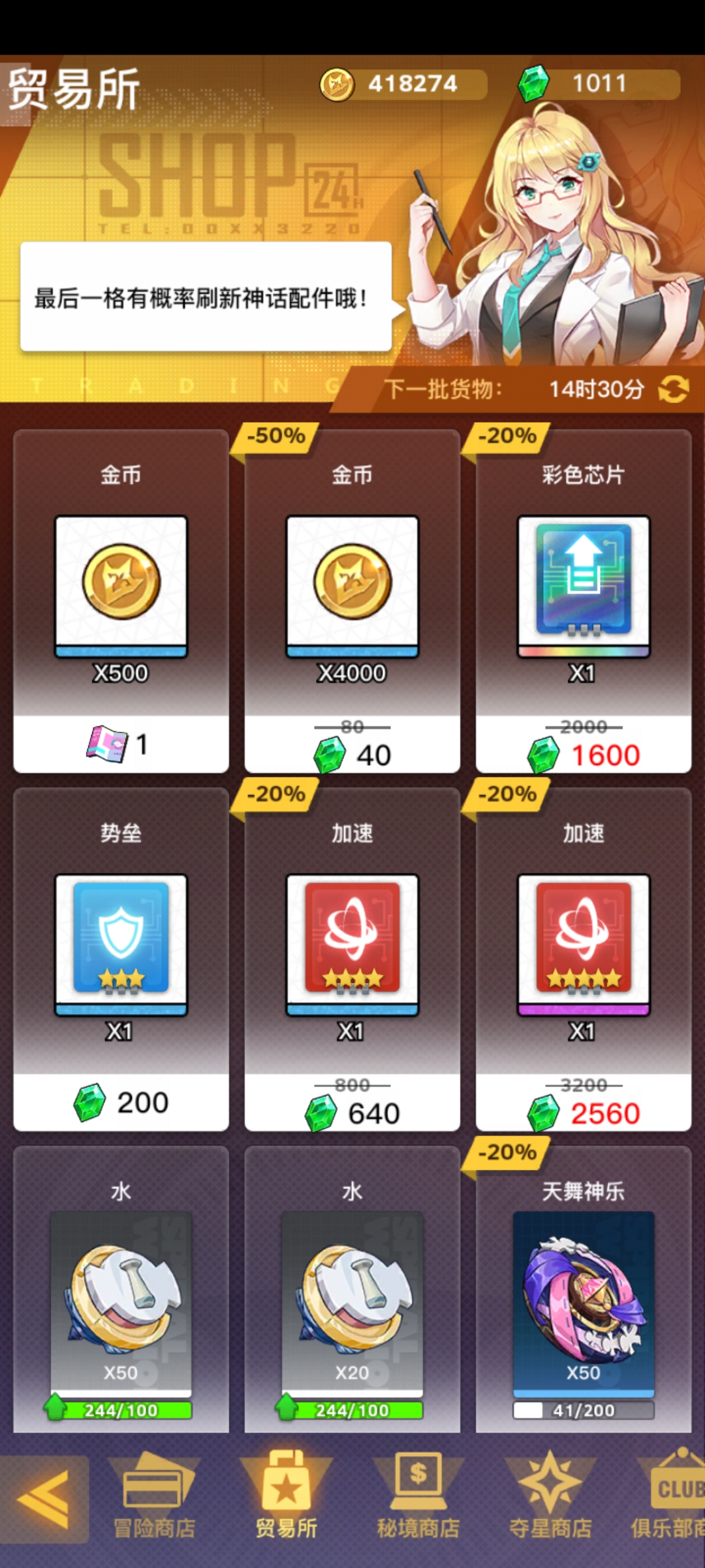 螺旋勇士畢業陀螺配置3