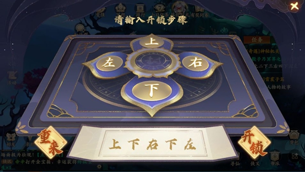 封神幻想世界65級奇遇任務全攻略詳解