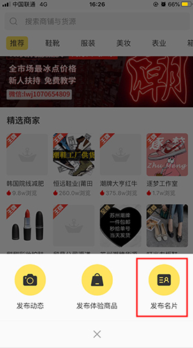 首頁黃色+號發布名片