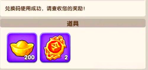 三國冰河時代2025兌換碼有哪些?大全分享