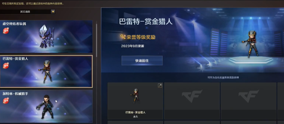 第三賽季生化箱子