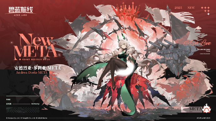 碧藍航線安德烈亞META建造需多久，如何獲取？
