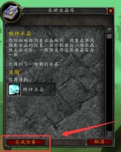 魔獸世界懷舊服:精神水晶獲取攻略,助你快速升級施法職業!