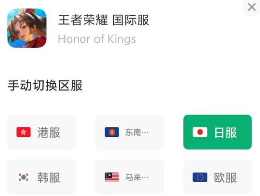 選擇服務區