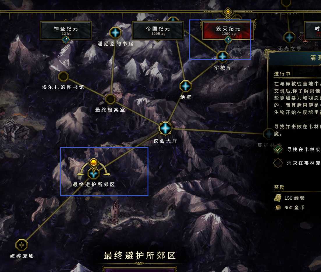 毀滅紀元傳送點示意圖