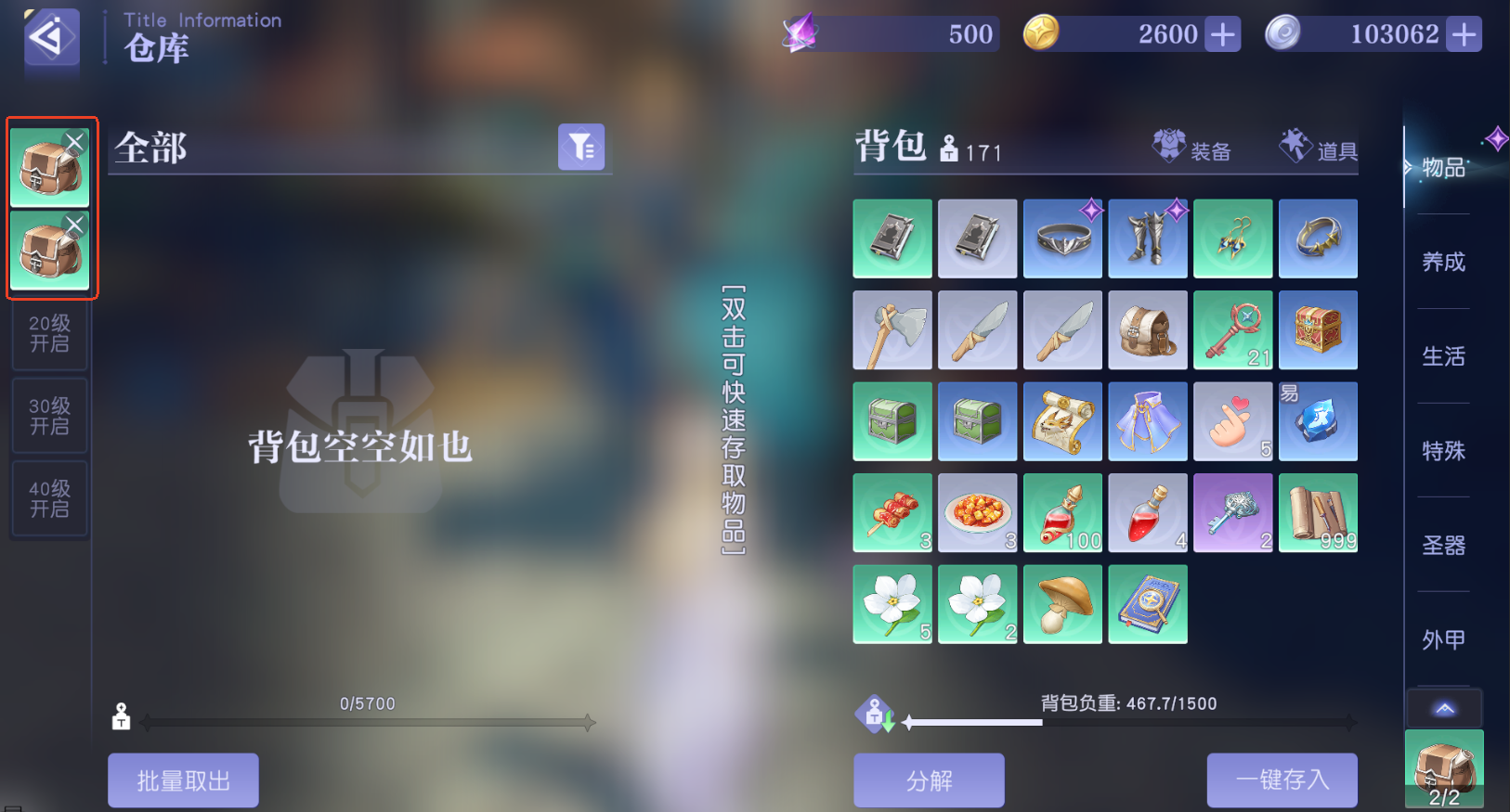 背包裝配示例