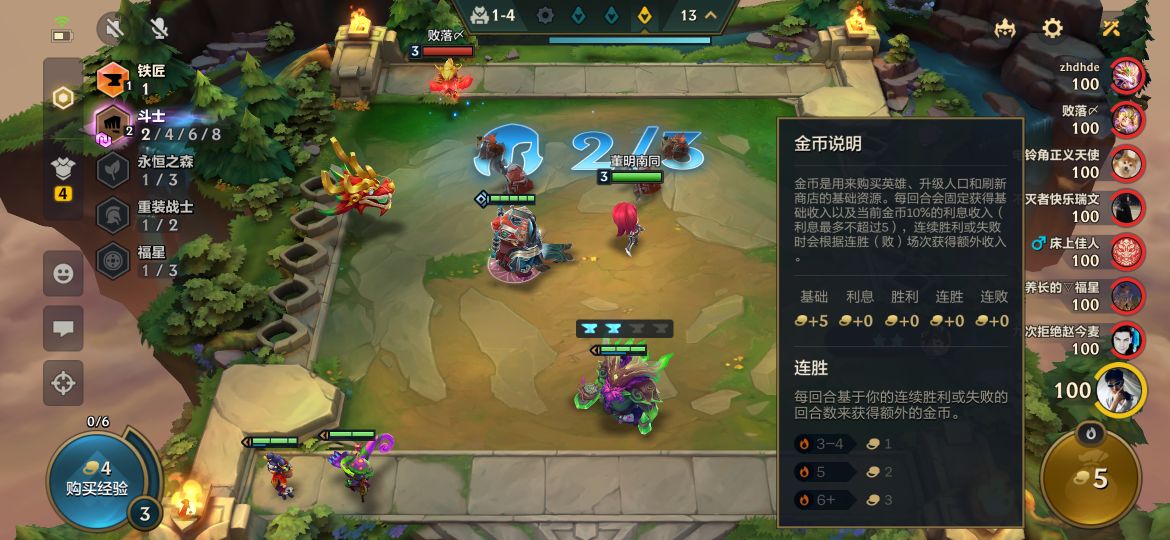 《金鏟鏟之戰》新手入門:基礎設定與玩法解析