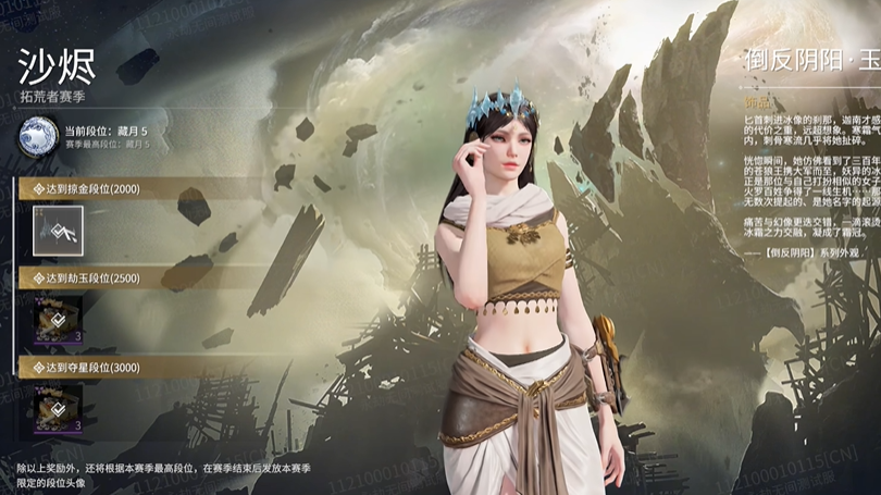 無間鏢客模式界面預覽