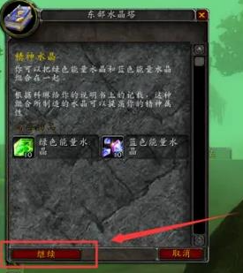 魔獸世界懷舊服:精神水晶獲取攻略,助你快速升級施法職業!