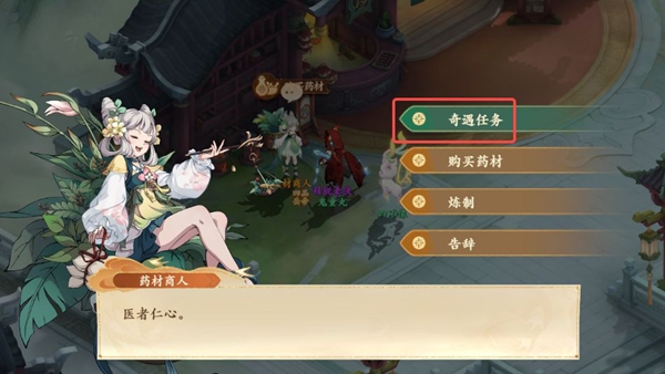 封神幻想世界65級奇遇任務全攻略詳解