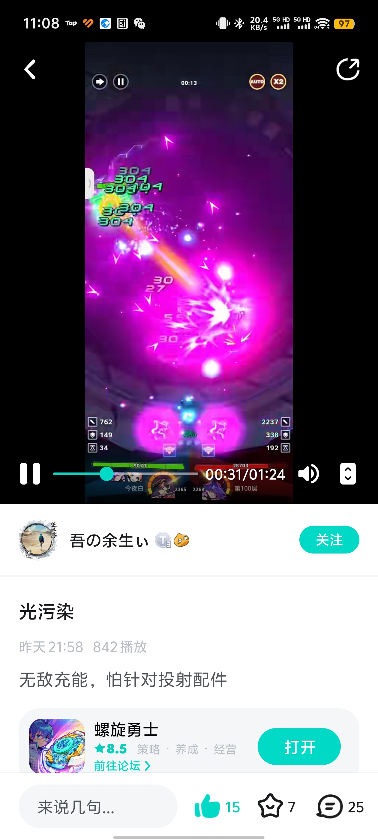 紫晶天弓機制解析