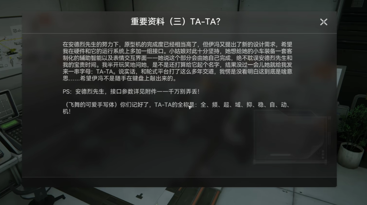 霜星在《明日方舟:終末地》中有哪些彩蛋?詳解