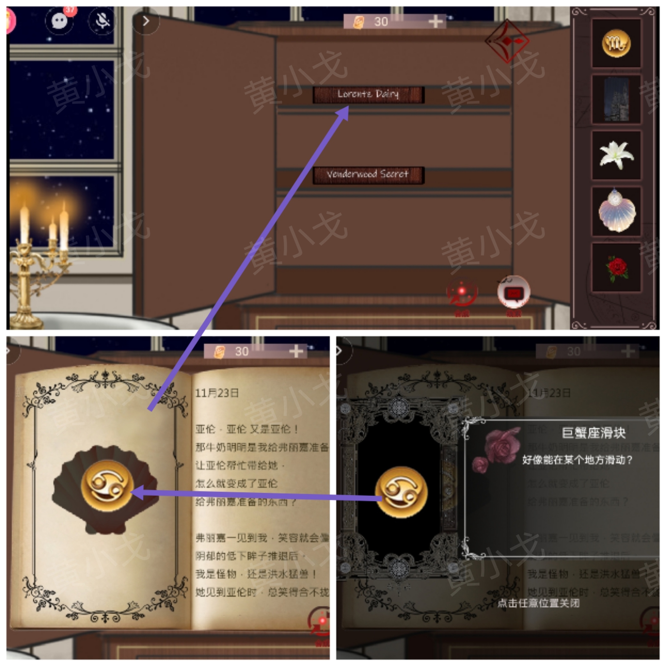 巨蟹座滑塊獲取