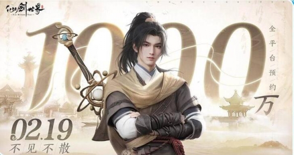 仙劍世界公測有哪些福利?活動(dòng)福利匯總